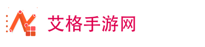 艾格手游网